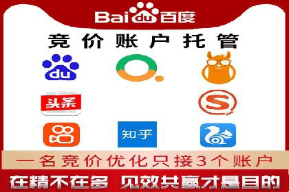 竞价开户必备知识：案例详解